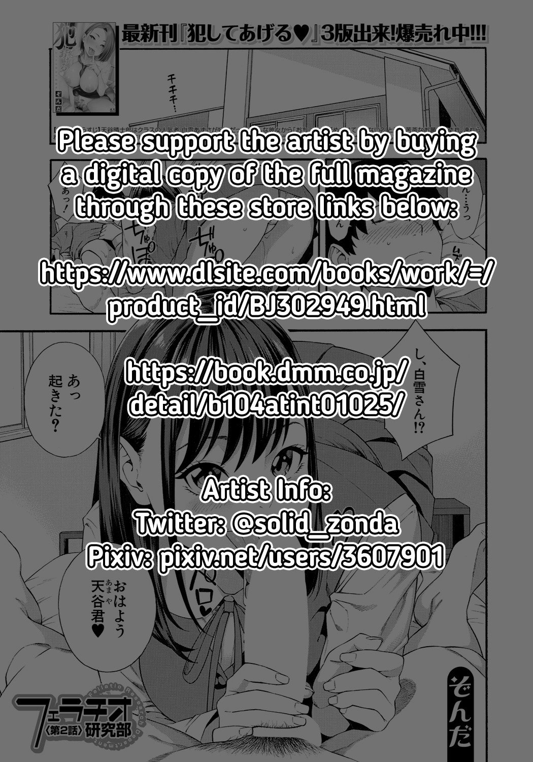 Hentai Manga Comic-Blowjob Research Club-Chapter 2-45